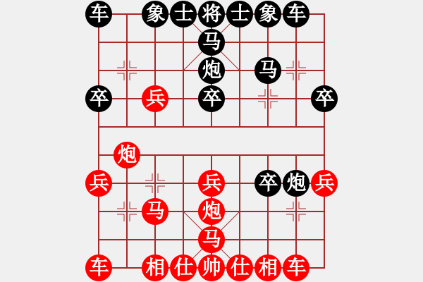 象棋棋譜圖片：第109局潘權先負陳松順 - 步數：20 