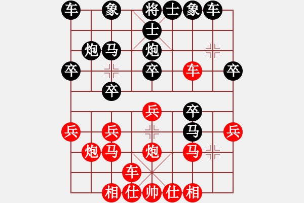 象棋棋谱图片：个人 刘宗泽 和 个人 姚洪新 - 步数：20 
