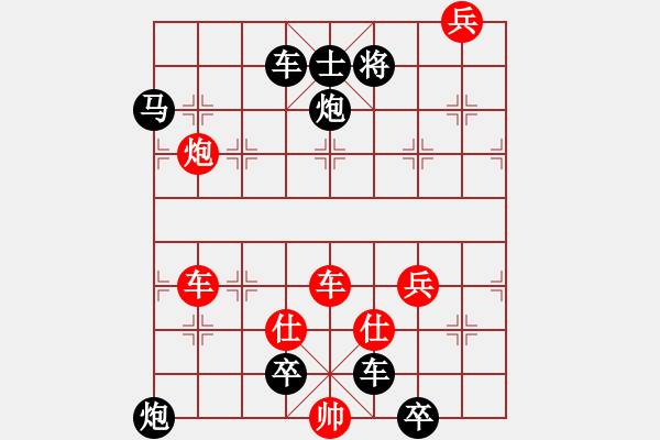 象棋棋譜圖片：【中國(guó)象棋排局欣賞】步步驚心第179局 河心垂釣 - 步數(shù)：0 