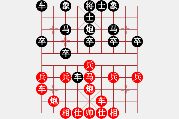 象棋棋譜圖片：寶馬A8[1710072182] -VS- 橫才俊儒[292832991] - 步數(shù)：20 