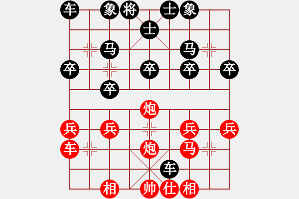 象棋棋譜圖片：寶馬A8[1710072182] -VS- 橫才俊儒[292832991] - 步數(shù)：30 