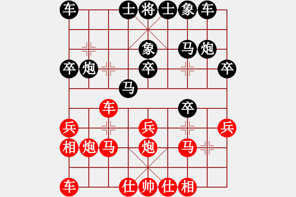 象棋棋譜圖片：任逍遙對黃理博.pgn - 步數(shù)：20 