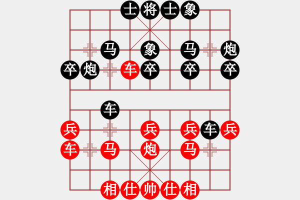 象棋棋譜圖片：馬鎖車不急動(dòng)手，兵到位冰消瓦解 - 步數(shù)：30 