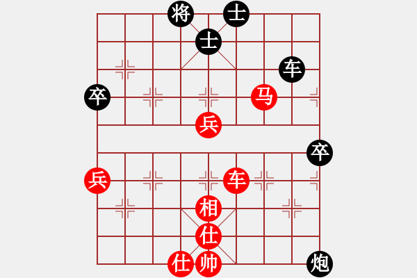 象棋棋譜圖片：馬鎖車不急動(dòng)手，兵到位冰消瓦解 - 步數(shù)：80 