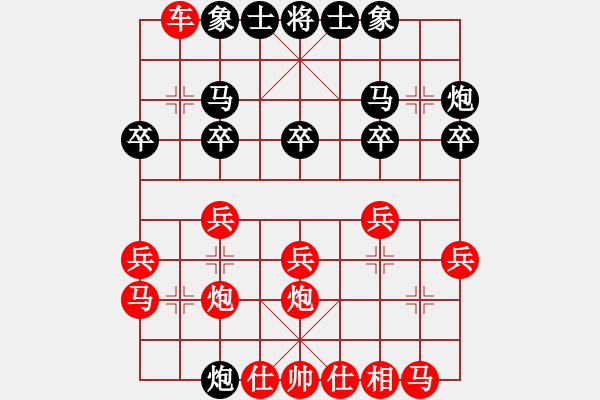 象棋棋譜圖片：昆侖獵刀(1段)-負(fù)-北樂日升(2段) - 步數(shù)：20 