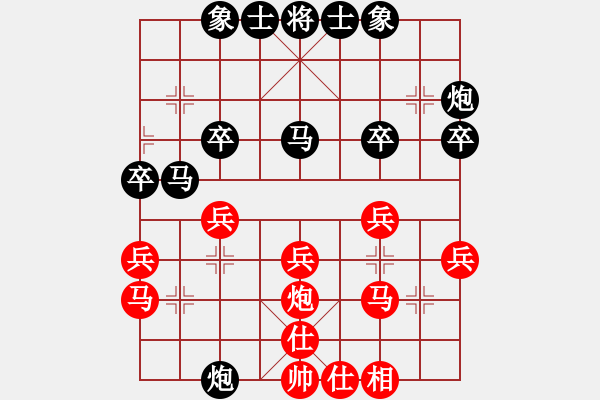 象棋棋譜圖片：昆侖獵刀(1段)-負(fù)-北樂日升(2段) - 步數(shù)：30 