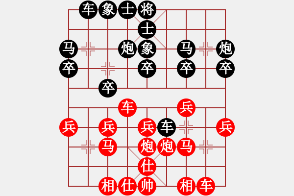 象棋棋譜圖片：紫薇花對(duì)紫微郎 負(fù) 游民 - 步數(shù)：20 