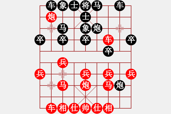 象棋棋譜圖片：許仙(4星)-負(fù)-大轉(zhuǎn)折(9弦) - 步數(shù)：20 