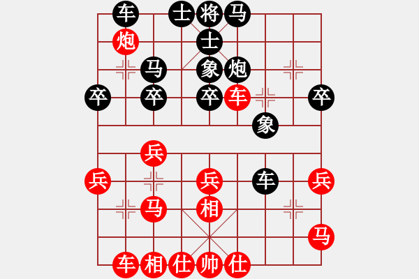 象棋棋譜圖片：許仙(4星)-負(fù)-大轉(zhuǎn)折(9弦) - 步數(shù)：30 