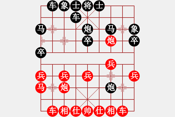 象棋棋譜圖片：無為[483521378] -VS- 橫才俊儒[292832991]（軟硬兼施） - 步數(shù)：20 