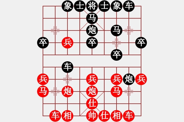 象棋棋譜圖片：0011 - 步數(shù)：20 