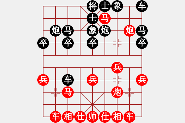 象棋棋譜圖片：第3局 饒先屏風(fēng)馬破士角炮夾馬炮局 變6 - 步數(shù)：20 