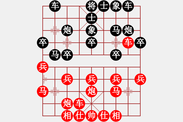 象棋棋谱图片：吴彭生 先和 甄子远 - 步数：20 
