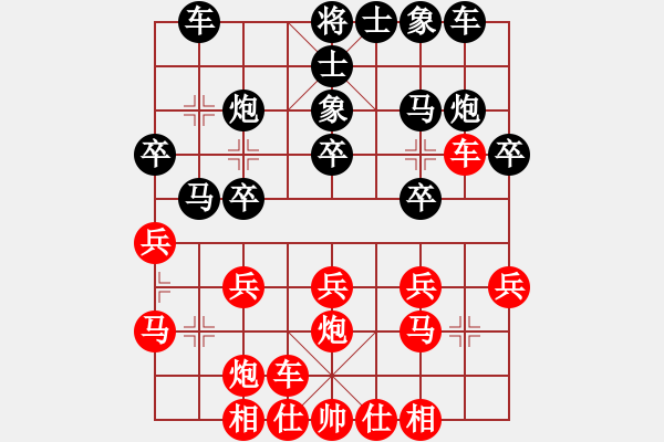 象棋棋譜圖片：吳彭生 先和 甄子遠 - 步數(shù)：20 