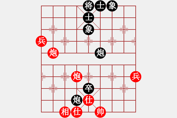 象棋棋譜圖片：吳彭生 先和 甄子遠 - 步數(shù)：80 