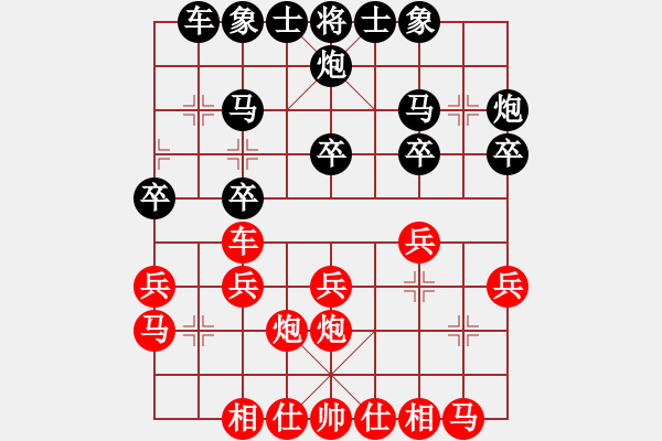 象棋棋譜圖片：楊星炳先貹黃勁松 - 步數(shù)：20 