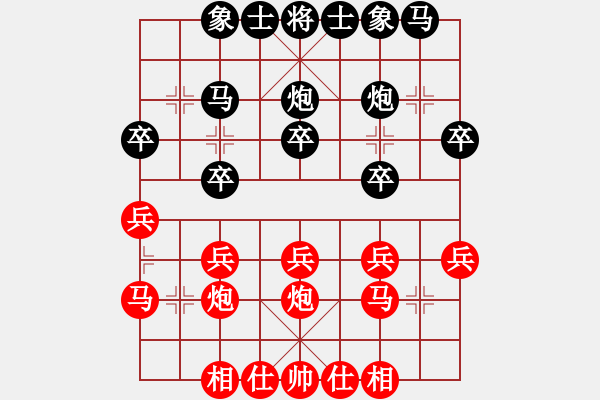 象棋棋譜圖片：聯(lián)眾精彩對局23（103.chn） - 步數(shù)：20 