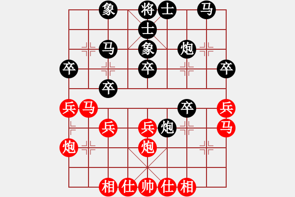 象棋棋譜圖片：聯(lián)眾精彩對局23（103.chn） - 步數(shù)：30 