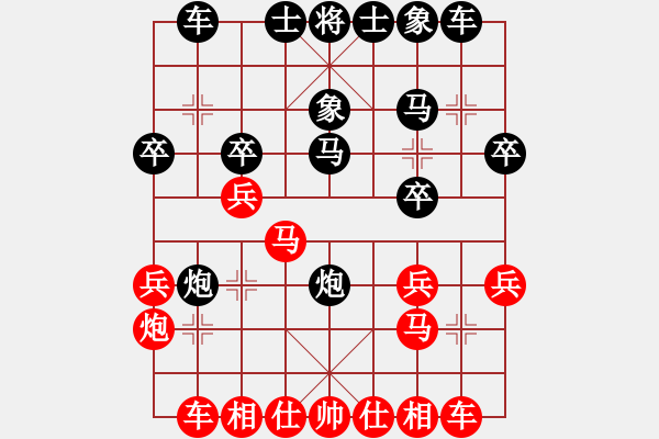 象棋棋譜圖片：山西隊(duì) 趙利琴 和 江蘇隊(duì) 李群 - 步數(shù)：20 