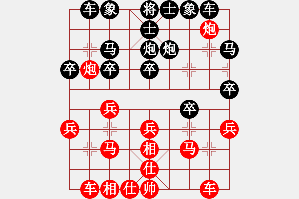 象棋棋譜圖片：‖棋家軍‖皎月[2739506104] -VS- 知足常樂(lè)[1650397618]業(yè)余四級(jí) - 步數(shù)：20 