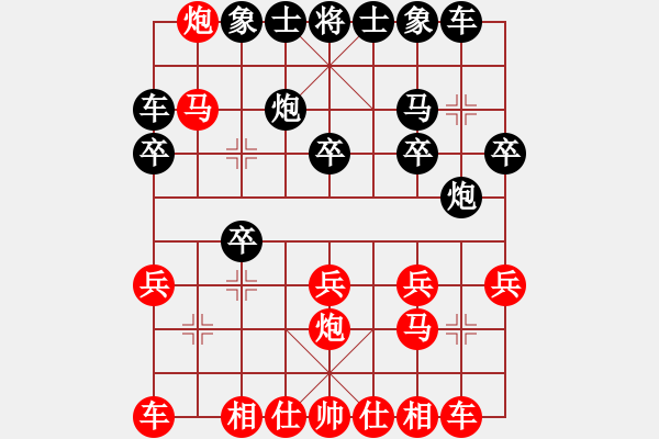 象棋棋譜圖片：山雞[759122344] -VS- 紅楓葉[156658777] - 步數(shù)：20 