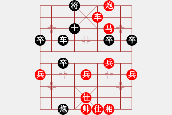 象棋棋譜圖片：山雞[759122344] -VS- 紅楓葉[156658777] - 步數(shù)：51 