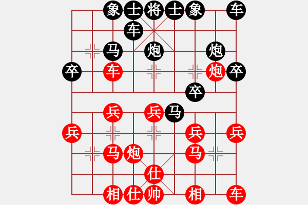 象棋棋譜圖片：專家[454511281] -VS- 橫才俊儒[292832991] - 步數(shù)：20 