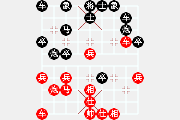 象棋棋譜圖片：劉小敏先勝賀進(jìn) - 步數(shù)：30 