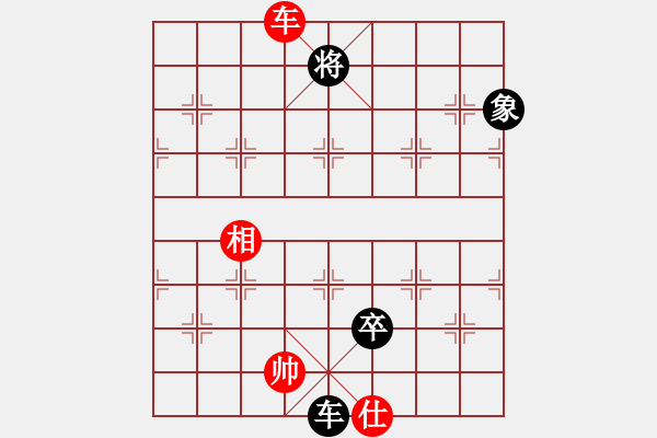 象棋棋譜圖片：對你笑一笑(1段)-負(fù)-李特大(3段) - 步數(shù)：200 