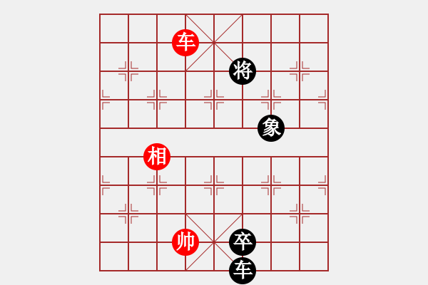 象棋棋譜圖片：對你笑一笑(1段)-負(fù)-李特大(3段) - 步數(shù)：210 