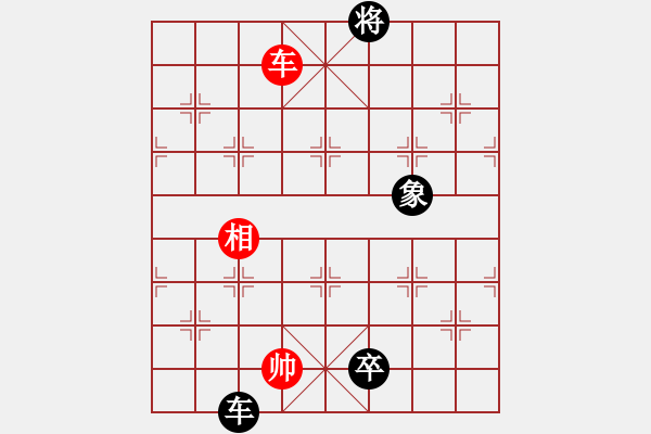 象棋棋譜圖片：對你笑一笑(1段)-負(fù)-李特大(3段) - 步數(shù)：220 