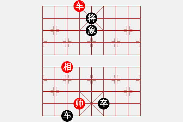 象棋棋譜圖片：對你笑一笑(1段)-負(fù)-李特大(3段) - 步數(shù)：230 