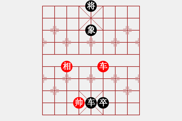 象棋棋譜圖片：對你笑一笑(1段)-負(fù)-李特大(3段) - 步數(shù)：240 