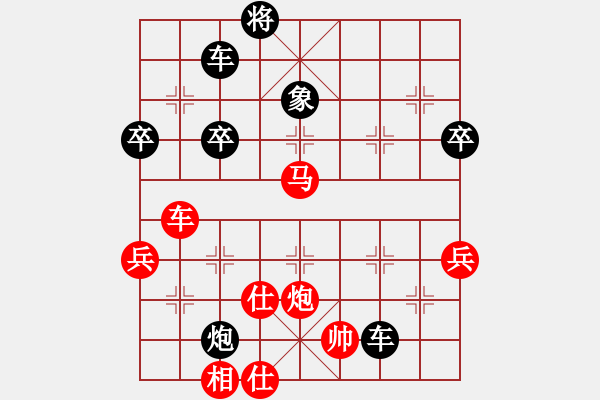 象棋棋譜圖片：對你笑一笑(1段)-負(fù)-李特大(3段) - 步數(shù)：70 