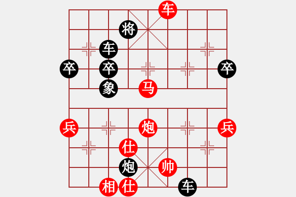 象棋棋譜圖片：對你笑一笑(1段)-負(fù)-李特大(3段) - 步數(shù)：80 