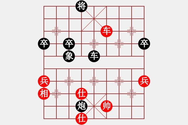 象棋棋譜圖片：對你笑一笑(1段)-負(fù)-李特大(3段) - 步數(shù)：90 