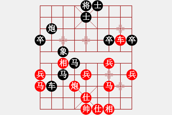 象棋棋譜圖片：棋風端正(月將)-負-東山一朱(至尊) - 步數(shù)：40 