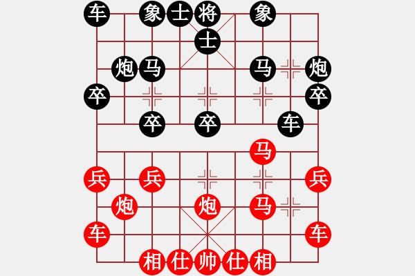 象棋棋譜圖片：橫才俊儒[292832991] -VS- 老龍[3399855264] - 步數(shù)：20 