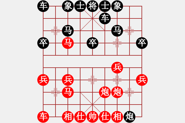 象棋棋譜圖片：下棋專用[紅] -VS- 橫才俊儒[黑] - 步數(shù)：20 