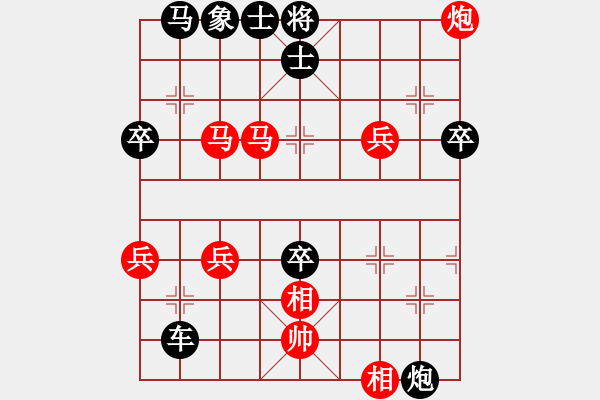 象棋棋譜圖片：下棋專用[紅] -VS- 橫才俊儒[黑] - 步數(shù)：50 