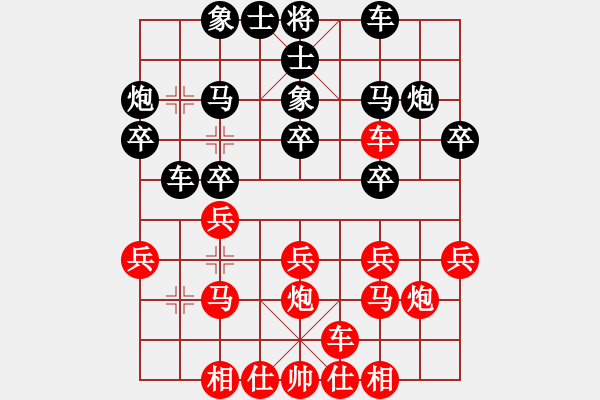 象棋棋譜圖片：暖心負(fù)曲一哲 - 步數(shù)：20 