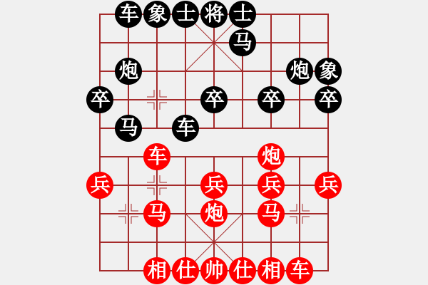 象棋棋譜圖片：中炮對(duì)單提馬橫車(chē)快速過(guò)宮（陳等92） - 步數(shù)：20 