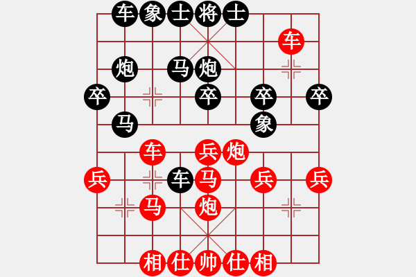 象棋棋譜圖片：中炮對(duì)單提馬橫車(chē)快速過(guò)宮（陳等92） - 步數(shù)：29 