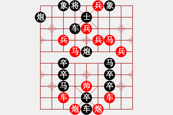 象棋棋譜圖片：【連將勝】步步雙將 14（時(shí)鑫 創(chuàng)意 試擬） - 步數(shù)：0 