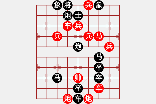 象棋棋譜圖片：【連將勝】步步雙將 14（時(shí)鑫 創(chuàng)意 試擬） - 步數(shù)：10 