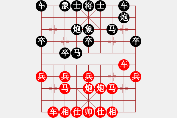 象棋棋譜圖片：清閑聊聊（榮譽特大1）先負(fù)惟楚有材（榮譽特大1）202312311506.pgn - 步數(shù)：20 