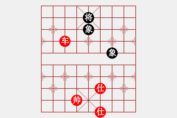 象棋棋譜圖片：車馬對車雙象 - 步數(shù)：270 