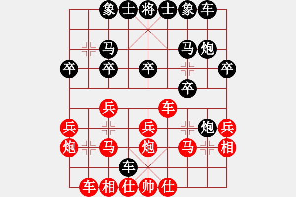 象棋棋譜圖片：鬼手百局第８１局：送卒奇襲　鬼手功成　廣東楊官璘（先負(fù)）湖北柳大華 - 步數(shù)：20 