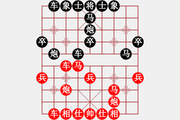 象棋棋譜圖片：鐵人王進(jìn)喜(4段)-勝-安順大俠(3段)順炮直車對緩開車 黑兌直車 - 步數(shù)：30 