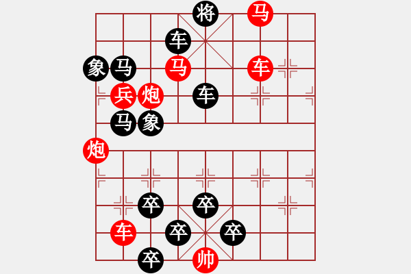 象棋棋譜圖片：排局286-花自飄零（陳財(cái)運(yùn)擬局） - 步數(shù)：10 